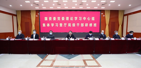 郝鵬、國資、央企、國資委、書記、主任、國企、企業改革